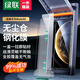 綠聯(lián)適用華為matex6手機(jī)膜matex6典藏版鋼化膜 【全膠3d熱彎】無(wú)塵倉(cāng)全覆蓋超清抗指紋前膜
