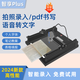 安智兔2025新款A(yù)I全自動寫字機器人仿手寫打印機器人打字機拍照語音錄入抄筆記寫教案填表格 智享版PLUS  高性能版