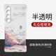 韓能魅族20pro手機殼透明無(wú)邊框硬殼中國風(fēng)油畫(huà)山水彩繪感激感不頂膜半包超薄防摔散熱新款保護套 魅族20pro-無(wú)邊框半透明-彩繪日落