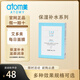 ATOMY每日面膜艾多美韓國品牌水潤補水亮膚營(yíng)養保濕滋潤正品 保濕補水10片