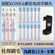 適配KONKA康佳電動(dòng)牙刷頭KJRO-0313/K1013/R11/R9/R8/R6/R5通用款 淺藍色 12支 贈1個(gè)支架