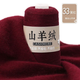 織依鄂爾多斯產(chǎn)羊絨線(xiàn)毛線(xiàn)團手工編織diy手編圍巾細線(xiàn)毛線(xiàn)團送男朋友 紫紅買(mǎi)一兩送一兩 1兩