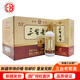 三臺(tái)新疆三臺(tái)老窖白酒53度500毫升濃香型昌吉吉木薩爾縣三臺(tái)鎮(zhèn) 53度 500mL 6盒 （整箱）