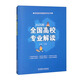 2025年全國高校專(zhuān)業(yè)解讀