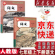 【新華書店正版包郵】適用2025 人教版7七年級上冊下冊語文書課本教材教科書初一七年級上下冊語文書人民教育出版社