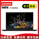 聯(lián)想（ThinkPad）二手筆記本電腦 X1carbon 2020款I(lǐng)7-4K屏超薄商務(wù)本 9新 X1-2019-i5-8G-512G-14寸