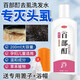 虱子藥兒童頭虱百部酊去虱子兒童洗發(fā)水孕婦頭發(fā)虱立凈去除虱專用 百部酊去虱洗發(fā)水【孕童適用】