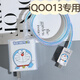 領(lǐng)優(yōu)創(chuàng)活iQOO13充電器保護套適用iqoo13數(shù)據(jù)線保護套全包防摔防折斷纏繞繩120W通用雙Type-c咬線器透明VIVO 【哆啦A夢】套裝 iQOO13專用