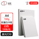 道頓 160g A4彩激白卡紙膠裝機裝訂機標書(shū)文件封面封皮紙激光打印紙 160g A4 100張/包