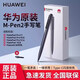 華為平板M-pencil二代手寫筆m-pencil2雪域白防誤觸電容筆適用matepad平板mpen2固件觸控筆pad三代星閃 【M-Pen2】含筆尖*1