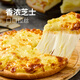 潮香村披薩榴蓮披薩組合180g披薩兒童速食早餐半成品餅胚烘焙面點pizza 榴蓮披薩180g*10
