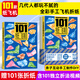 【系列可選】全世界孩子都愛玩的100款紙飛機折紙大全書贈視頻教程小學生手工制作DIY兒童益智游戲 JST一百種折飛機手冊邏輯思維空間訓練書籍3-12歲 小學生超喜愛的101款紙飛機