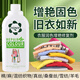 YQNY衣服掉色還原劑衣物顏色增艷潤(rùn)色恢復(fù)劑還原顏色發(fā)白修復(fù)褪色翻新 衣服顏色修復(fù)劑380ml*1瓶