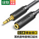 綠聯(lián)3.5mm音頻延長(cháng)線(xiàn)公對母耳機連接線(xiàn) 立體聲蘋(píng)果安卓手機電腦平板車(chē)載AUX音響音箱加長(cháng) 黑色膠殼【不支持麥克風(fēng)】 1米