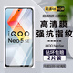 詩(shī)膜軻 適用vivoiQOO NEO5S鋼化膜iqoo neo5se全屏膜V2154A高清防摔手機膜  iQOOneo5se全屏鋼化膜【超清4K】2片