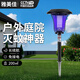 雅美佳2025新款太陽能滅蚊燈商用戶外花園別墅電驅(qū)蚊神器防水小區(qū)誘殺蟲 078 插地款 【滅蚊+照明】