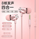 昊微重低音入耳式耳機(jī)適用華為榮耀vivo小米OPPO耳機(jī)type-c吃雞游戲K歌語音圓頭3.5mm黑鯊手機(jī)扁頭耳麥 3.5mm圓口【高音質(zhì)耳機(jī)】粉色