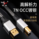 楊陽發(fā)燒級7N單晶銅usb音頻線a-b解碼線Type-C轉(zhuǎn)方口聲卡轉(zhuǎn)功放數(shù)碼DAC數(shù)據(jù)連接線 usb a-b方口音頻線 1米