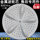 適用于海信XQB80-C6106AG/C6205AG/C6305G/L152A/L352A洗衣機波輪轉盤(pán) PP波輪金屬芯，加不銹鋼螺絲 標題型號都可用