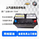 汽車服務(wù)原廠瓦爾塔AGM70A別克英朗昂科威昂科拉雪佛蘭賽歐科沃茲啟停電瓶