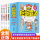 教孩子拒絕霸凌漫畫(huà)版全4冊(cè)孩子看得懂的反霸凌意識(shí)書(shū)孩子你要學(xué)會(huì)保護(hù)自己對(duì)校園霸凌說(shuō)不兒童課外閱讀書(shū)籍
