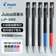 pilot日本百樂juice up果汁筆按動(dòng)中性筆ST速干筆頭0.5學(xué)生考試刷題筆備黑色水筆可替換芯 5支裝3黑1紅1藍(lán)0.5mm