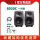真力國行 Genelec 8010A 8020D 8030C 8040B 8050B 有源監聽(tīng)音箱 真力8030C一對+線(xiàn)