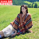 鉑吶苓披肩 云南麗江披肩青海新疆西藏民族風(fēng)旅游外搭斗篷披風(fēng)毯子圍巾 民族風(fēng)披肩【彩格卡其色】