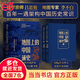 【當(dāng)當(dāng)正版包郵】透過地理看歷史系列 3冊 4冊 5冊套裝 李不白 6冊 麒麟臺 透過地理看歷史 大航海時代 三國篇 春秋篇  全彩大歷史地理從通過地理看歷史面孔 正版書籍 單本套裝可選 【2冊】地圖上