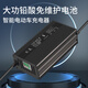 玖晟智能大功率電動(dòng)三輪車(chē)電動(dòng)車(chē)電瓶車(chē)充電器鉛酸免維護電池快速充電 72V10A(鉛酸免維護電池專(zhuān)用) 大兩插