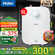 海爾（Haier）迷你小廚寶電熱水器儲(chǔ)水式家用廚房熱水寶 2200W速熱小尺寸一級(jí)能效長效保溫 5L 1750W 增容一級(jí)能效
