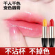 COCO ZHEKUN變色唇膏不掉色不沾杯保濕補水滋潤防干裂有色溫變胡蘿卜素潤唇膏 胡蘿卜素+紅櫻桃