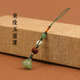贏(yíng)夫人（Mrs win）玉石水晶手工鑰匙扣U盤(pán)掛墜中國古風(fēng)創(chuàng  )意手機掛件掛鏈繩禮品 東陵玉