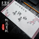 榮寶齋宣紙 信箋紙 文房四寶書(shū)法毛筆作品紙一筆箋小楷專用半生熟仿古書(shū)畫空白創(chuàng)作信箋紙中國(guó)風(fēng)書(shū)畫宣紙 桃花箋紙