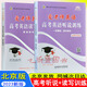 2025 愛(ài)老師英語(yǔ) 高中英語(yǔ)聽(tīng)說(shuō)訓練北京版高考英語(yǔ)聽(tīng)說(shuō)訓練新教材新題型 一年兩考 滿(mǎn)分特訓北京專(zhuān)版 北京高考新題型 2023版高考英語(yǔ)聽(tīng)說(shuō)贈讀寫(xiě)訓練 北京專(zhuān)用