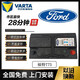 汽車服務(wù)T7福特原廠EFB啟停蓄電池適配蒙迪歐福克斯翼虎銳界金牛座電瓶 T7 T7福特原廠EFB啟停蓄電池適配