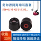 相曼適用shure舒爾SE846 535 425 315 215小口徑3mm耳塞套記憶海綿濾網(wǎng)耳帽耳套 拍2對(duì)送1對(duì)【3mm】黑色濾網(wǎng)海綿 中號(hào)1對(duì)
