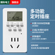 國(guó)際電工智能定時(shí)器插座定時(shí)開關(guān)時(shí)間控制轉(zhuǎn)換器魚缸電車充電自動(dòng)斷電源 10A多功能定時(shí)插座
