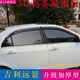 吉利新遠景晴雨擋專(zhuān)用汽車(chē)防雨條06-20款遠景轎車(chē)雨眉車(chē)窗擋雨板 加厚四片裝 15-23款遠景三廂全黑無(wú)亮條