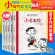 小淘氣尼古拉的故事全集小尼古拉系列非注音版三年級(jí)5冊(cè)兒童文學(xué)幽默繪本小學(xué)生尼古拉日常生活的