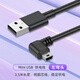 云車衛(wèi)仕行車記錄儀電源線USB電源線改USB接口供電數(shù)據(jù)連接線插頭車載通用 3.5米【MINI-左彎頭】配撬棒線扣