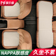 莫蘭迪NAPPA皮汽車坐墊四季通用單片座墊主駕駛后排座椅墊子高端高級感 納帕超纖皮坐墊 5座版 米白色