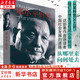 【正版包郵】鄧小平時(shí)代 傅高義 2014年年度十大好書(shū) 分析了鄧小平個(gè)人執(zhí)政風(fēng)格及其開(kāi)創(chuàng)的時(shí)代 歷史政治人物傳記 正版書(shū)籍 新華文軒旗艦店 鄧小平時(shí)代