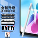 潤哲適用步步高家教機S8/s7電容筆學(xué)習寫(xiě)字s3pros觸屏筆高精度不斷觸手寫(xiě)筆s1w/s5/s6觸控筆 旗艦款數顯電容筆（電量顯示*長(cháng)續航順暢書(shū)寫(xiě)）