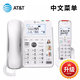 AT&TAT&T54102中文無(wú)繩電話(huà)機  大聲無(wú)線(xiàn)電話(huà) 老人機座機家用辦公子母機一拖一 白色