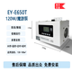 Eagler fly鷹游回水器快速熱水循環(huán)系統家用循環(huán)泵熱水器回水裝置速達器 EY-E650T（120W鷹游泵）