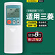 Accoona適用三菱電機(jī)重工空調(diào)遙控器萬(wàn)能通用款專(zhuān)用中央空調(diào)掛機(jī)立式柜式全部老款kp06ds kp07bs kfr