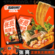 張亮麻辣燙東北老式黏糊麻辣燙速食網紅夜宵東北大碗麻辣燙速食包方便美食 麻辣口味 361g*1袋裝