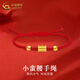 中國黃金黃金小蠻腰手鏈女士足金紅繩新年節(jié)日生日情人節(jié)禮物送女友老婆 小蠻腰手繩【紅繩】 約0.3g