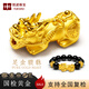 悅述黃金單個(gè)貔貅轉(zhuǎn)運(yùn)珠手鏈足金999招財(cái)金錢(qián)珠手繩本命年手串配件 單個(gè)貔貅【約1.77g】